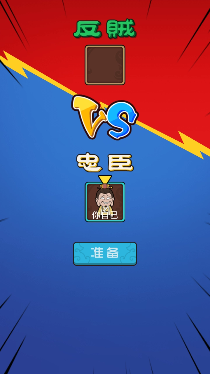 猛鬼三國(guó)游戲圖2