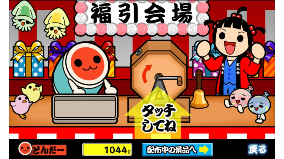 太鼓の達(dá)人+圖2