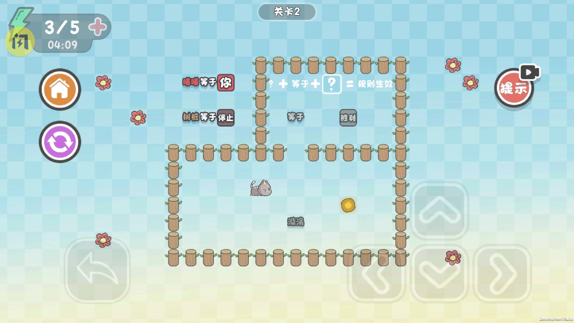 這不是推箱游戲圖4