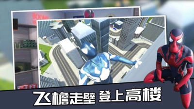 蜘蛛侠绳索英雄游戏(2)