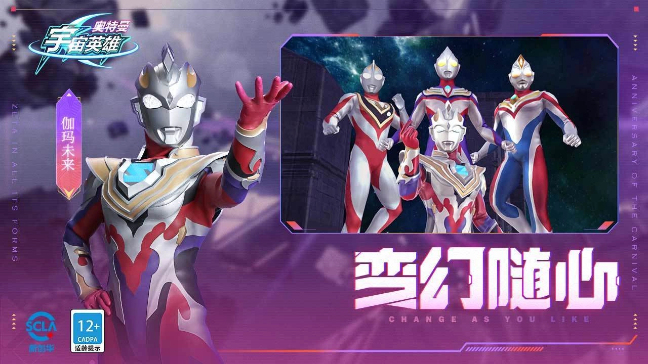 奥特曼宇宙英雄黑侠mod菜单(1)