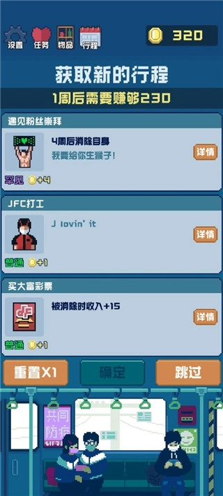 追到女神的一万种方法游戏(2)