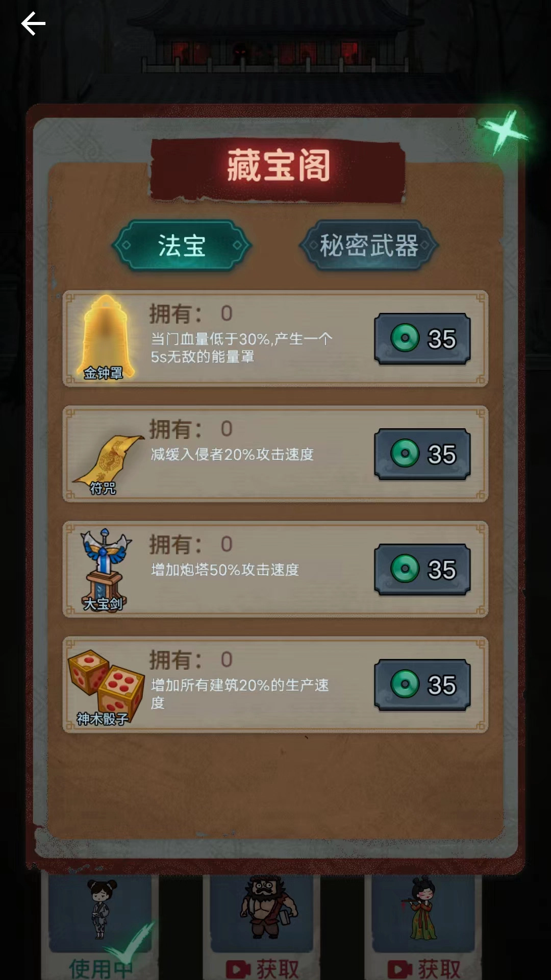 我的恐怖宿舍游戏图2