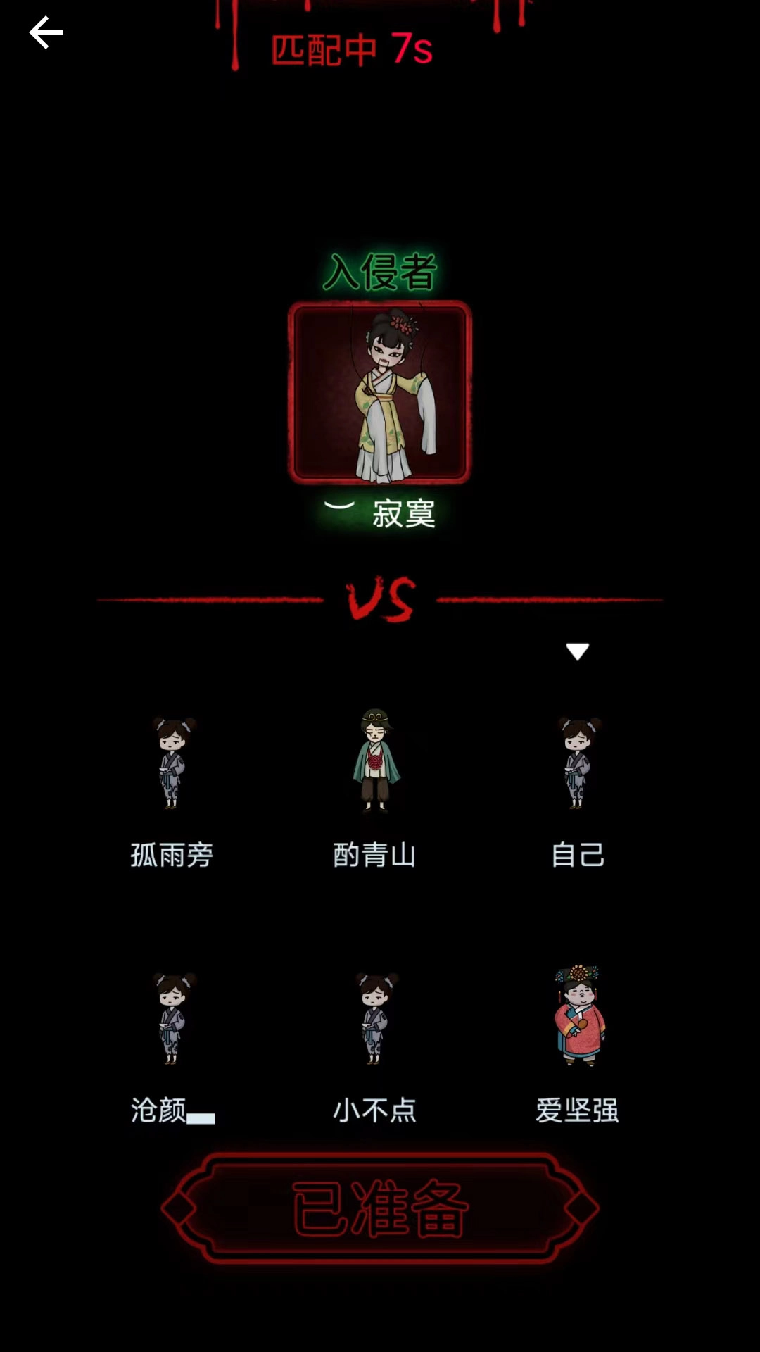 我的恐怖宿舍游戏图1