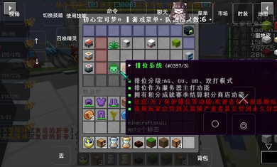 初心宝可梦手机版图3