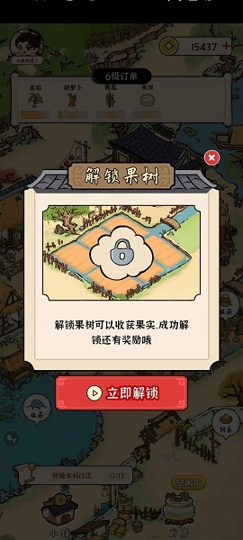 锦绣花田游戏安装(1)