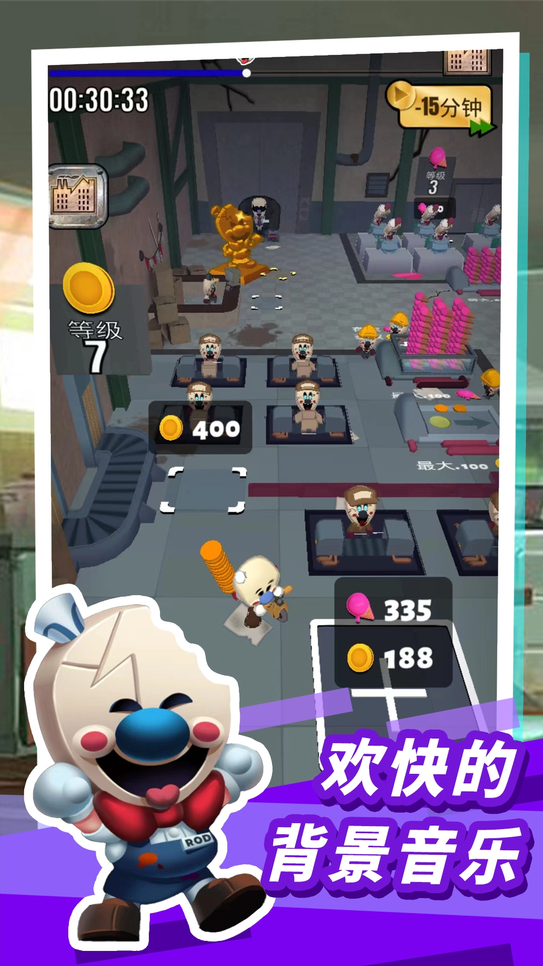 恐怖冰淇淋10正版图2