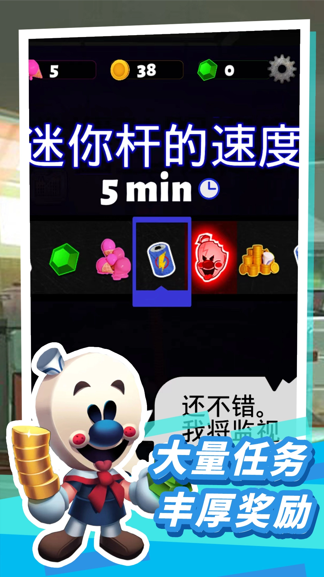 恐怖冰淇淋10正版图3