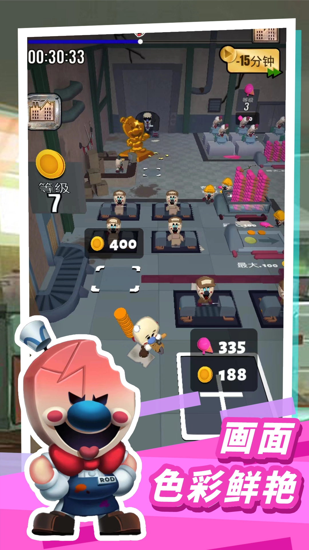 恐怖冰淇淋10正版图4