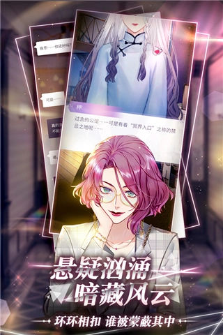 筑梦公馆正版图3