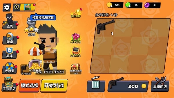 迷你特种兵正版截图1