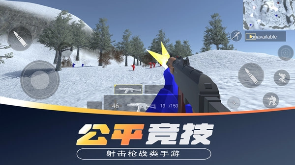 战地对决正版截图1