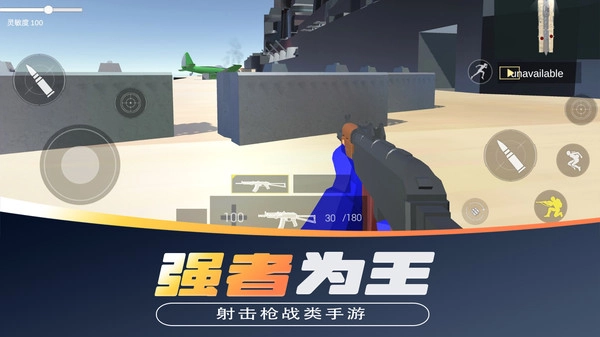 战地对决正版截图2