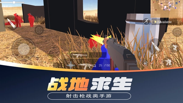战地对决正版截图4