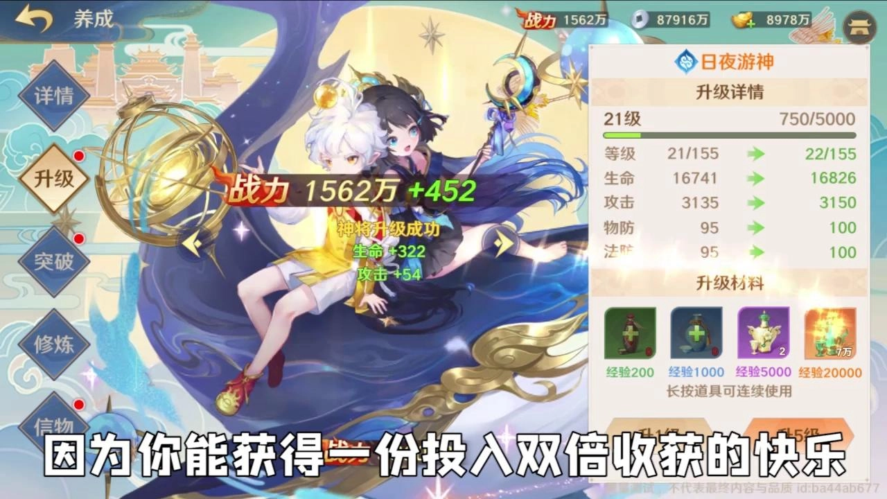 自在西游游戏截图4