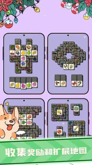 减压消消消游戏图1