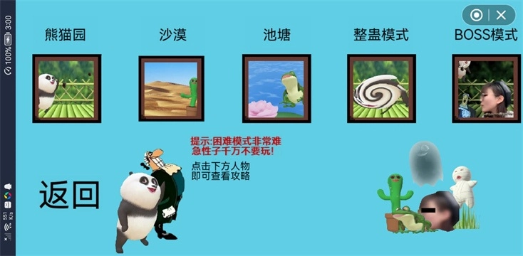 国宝的奇妙冒险游戏截图4