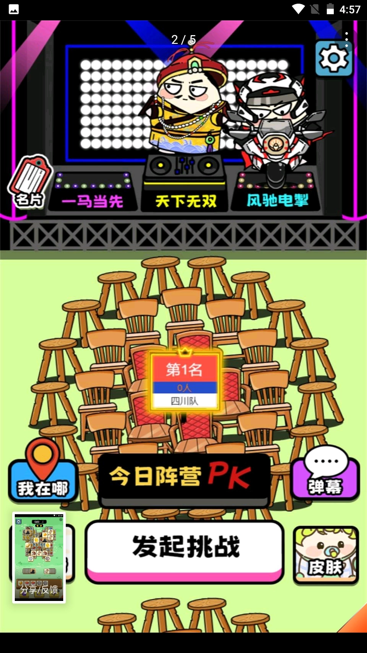 牛了个牛游戏截图1