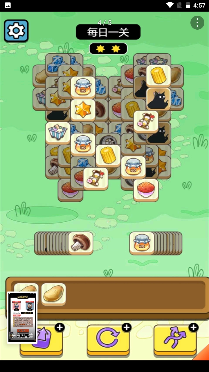 牛了个牛游戏截图3