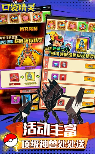 天行宝贝游戏手机版图3