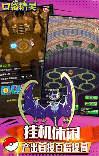 天行宝贝游戏手机版图5