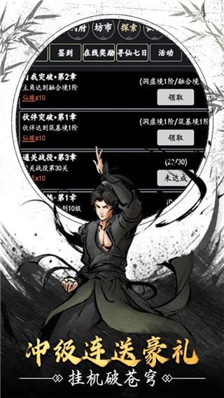 天影奇缘游戏图1