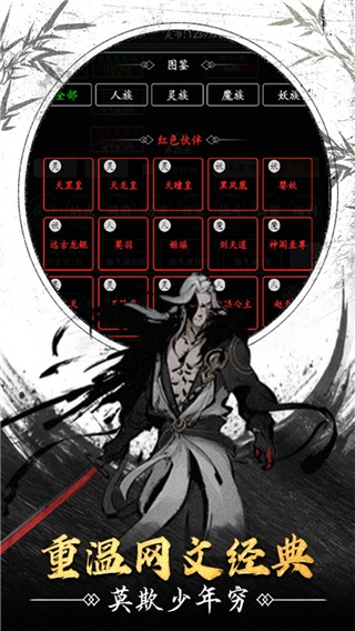 天影奇缘游戏图2