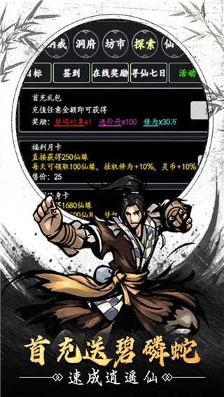 天影奇缘游戏图4