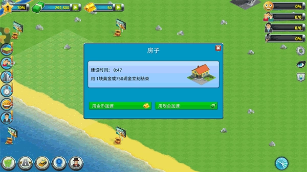 模拟小镇生活游戏截图1