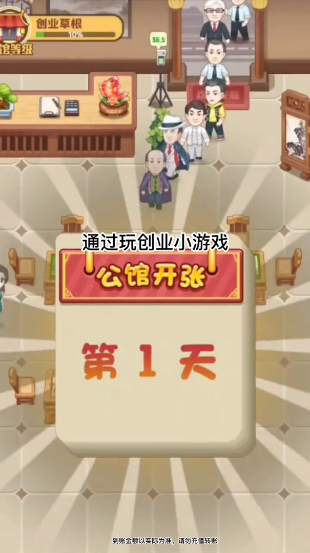 阳光假日馆红包版图2