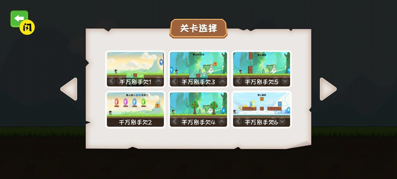 叫你躲不躲游戏安装图2