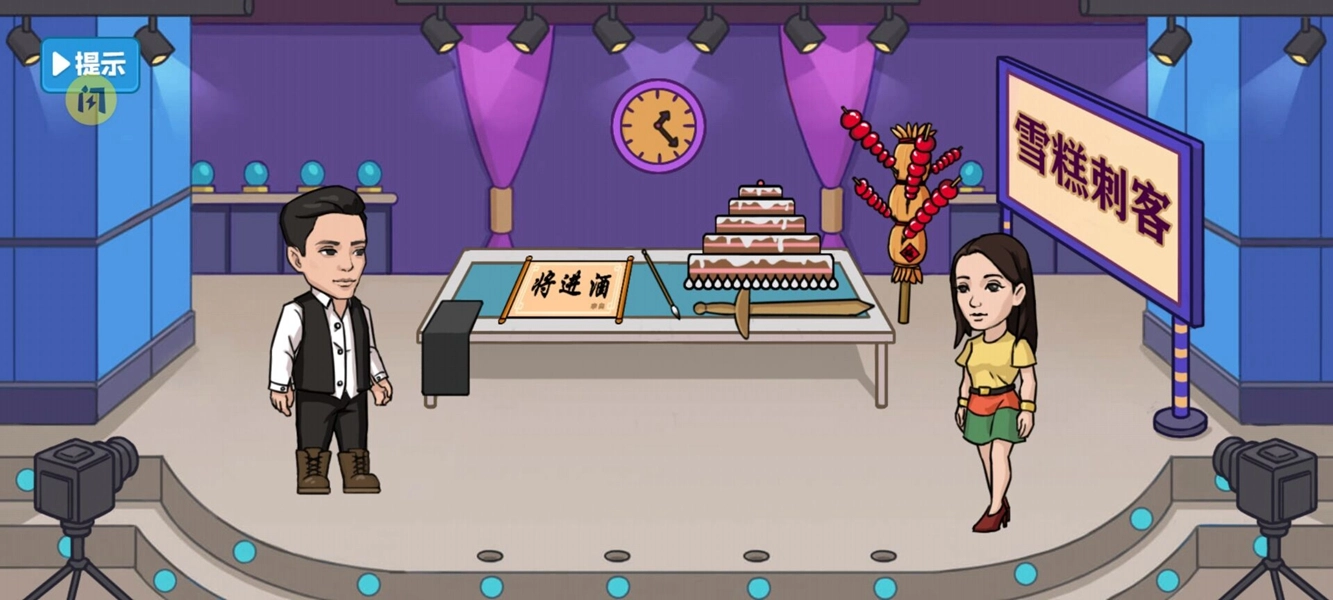 叫你躲不躲游戏安装图4