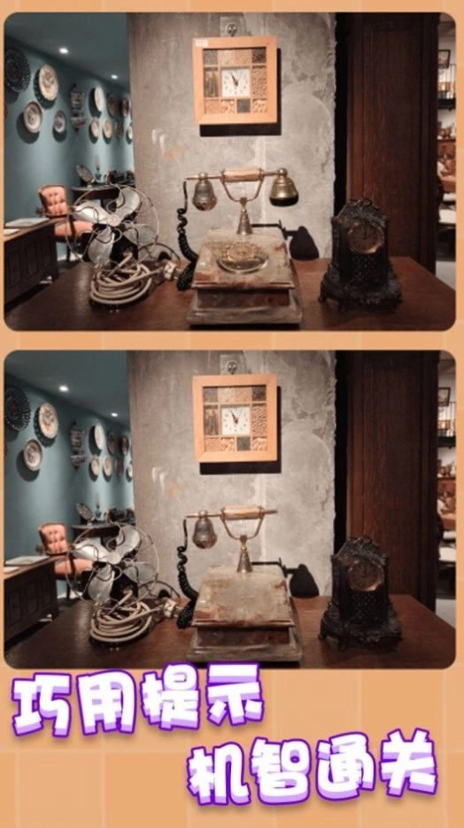 疯狂找茬找不同游戏(1)