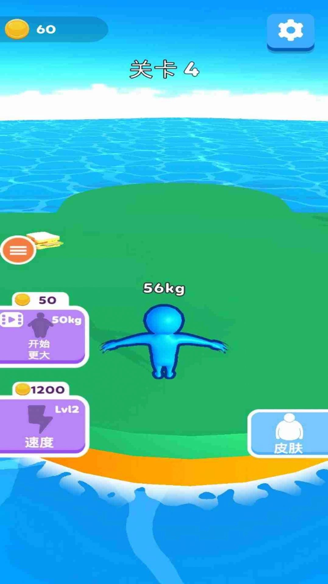 想追我没门游戏-图4