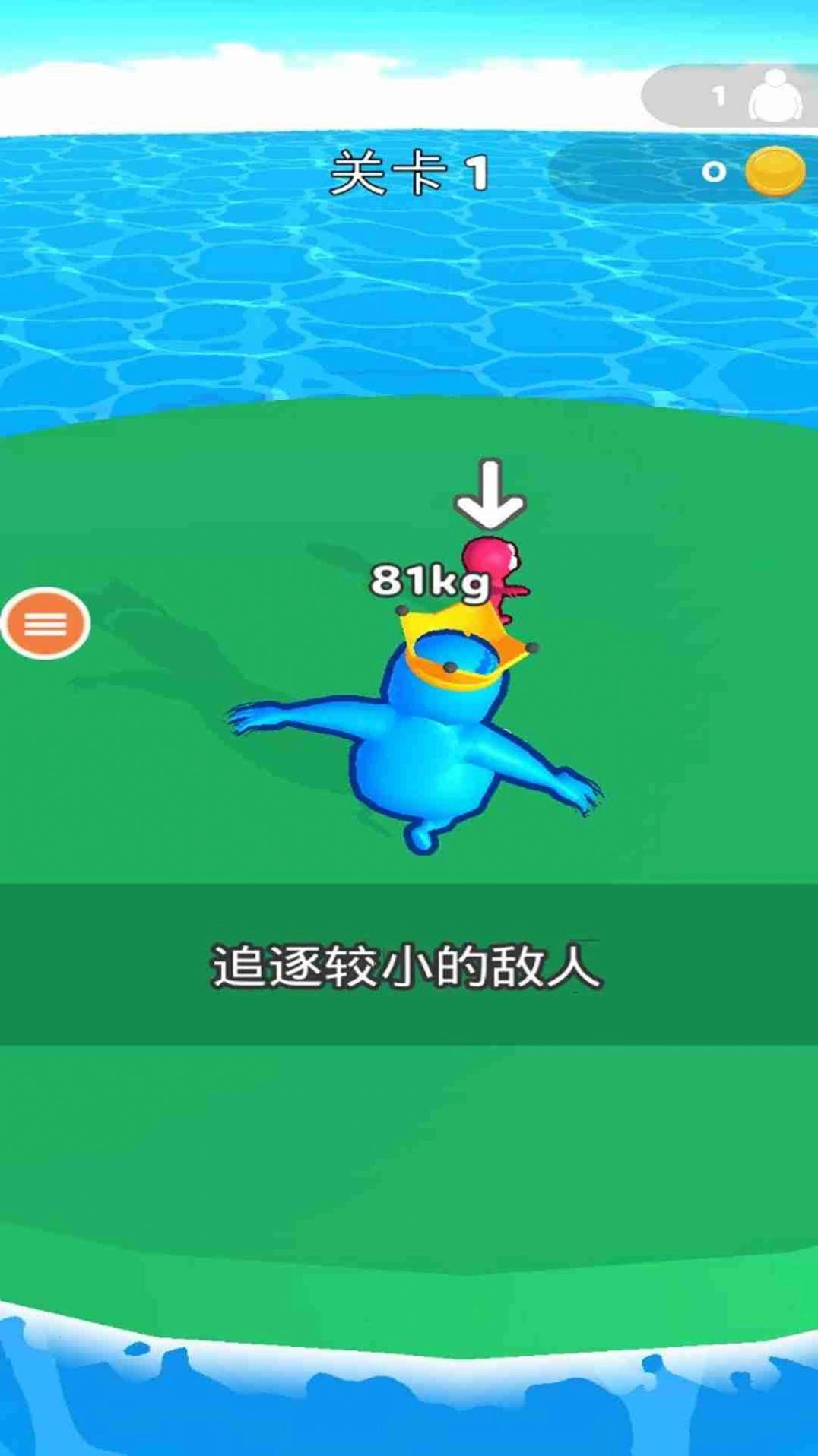 想追我没门游戏-图3