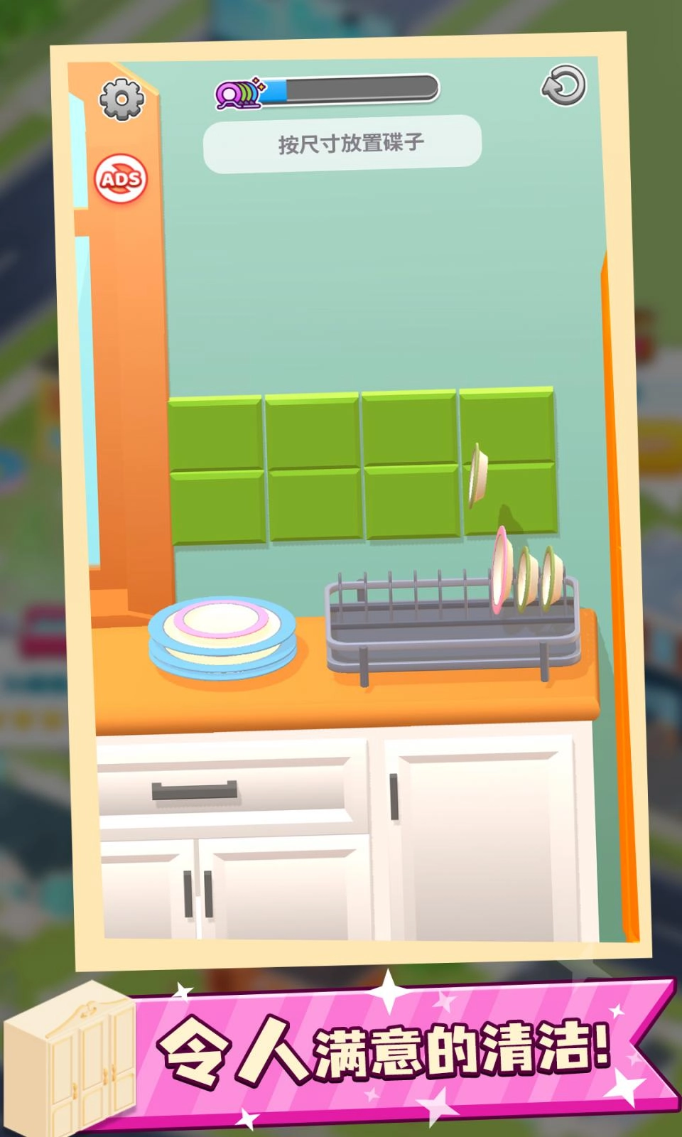 我的收纳人生游戏安装-图2