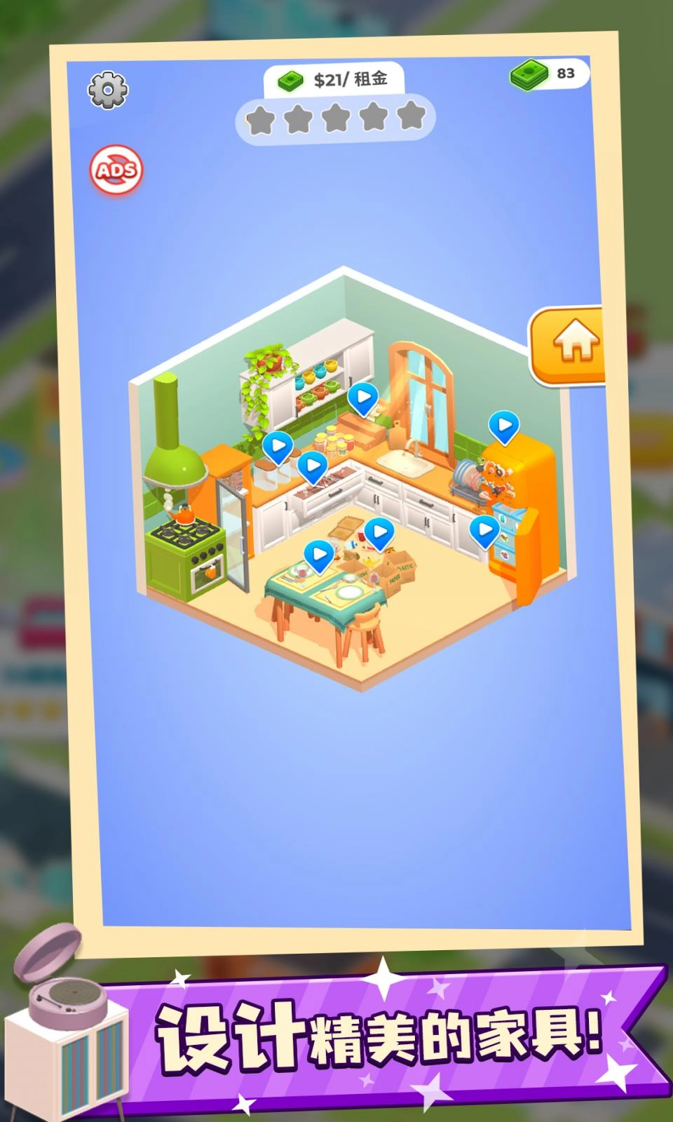 我的收纳人生游戏安装-图4