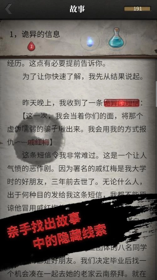 上班那些事游戏安装(1)