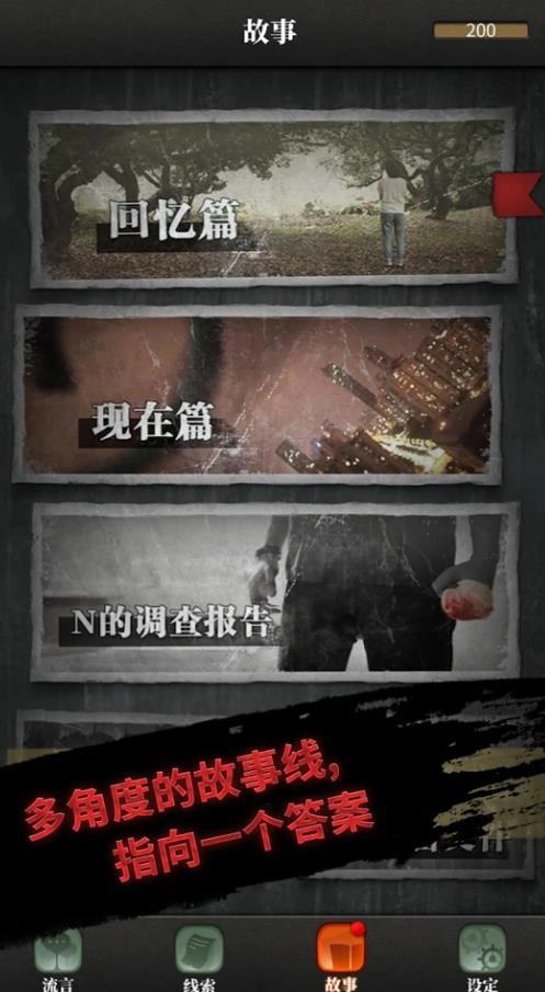 上班那些事游戏安装(4)