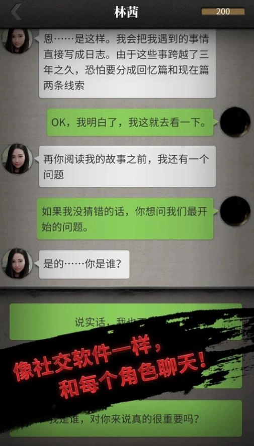 上班那些事游戏安装(3)