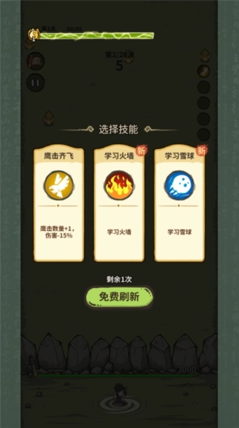 山海记0.1折图片3