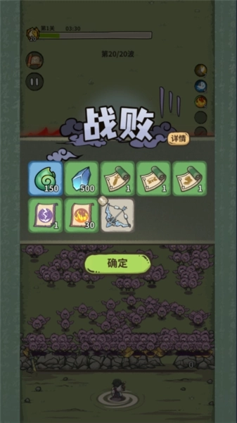 山海记0.1折图片6