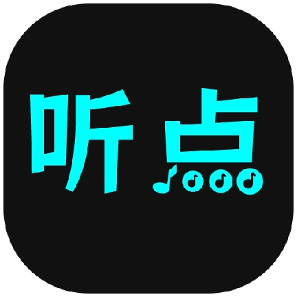 听点音乐最新版