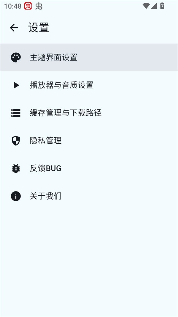 听点音乐最新版