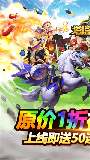 塔塔帝国最新版