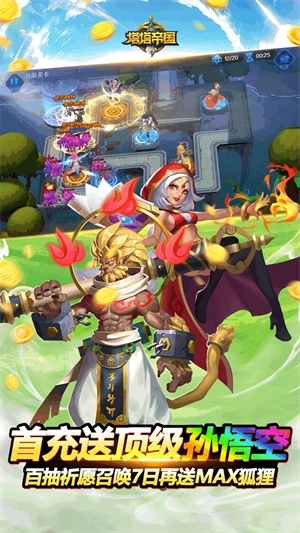 塔塔帝国最新版