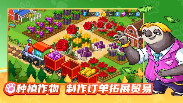 梦幻庄园游戏(4)