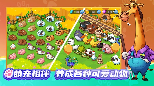 梦幻庄园游戏(2)