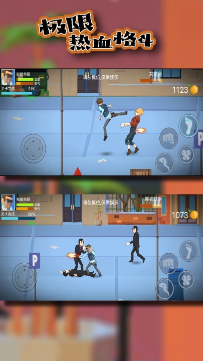 极限热血格斗游戏