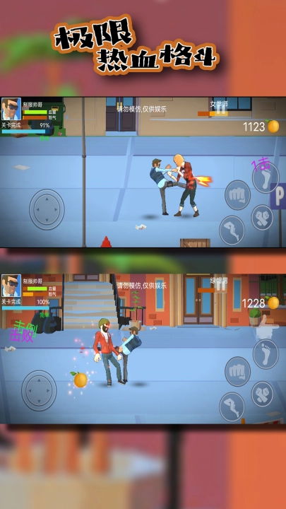 极限热血格斗游戏